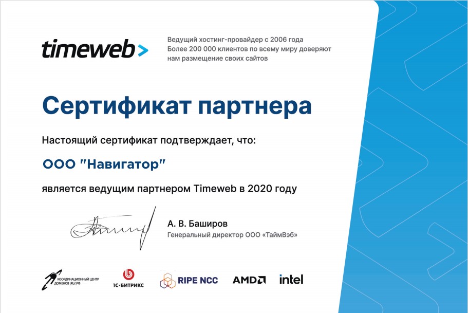 сертификат timeweb