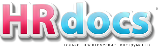 Логотип информационного партнера - информационный портал Hrdocs
