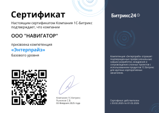 Компетенция "Энтерпрайз"