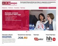 Сайт выставки HRM Expo