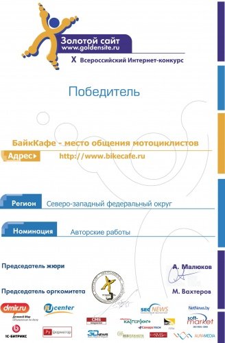 Проект сотрудника компании "Навигатор" стал победителем Всероссийского интернет-конкурса "Золотой сайт"