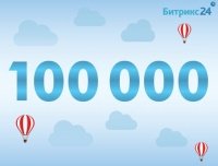 100 000 компаний зарегистрировано в облачном сервисе «Битрикс24»