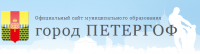 Официальный сайт города Петергоф: современный портал для жителей и гостей города