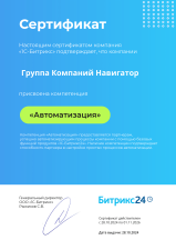 Автоматизация Бизнес-процессов