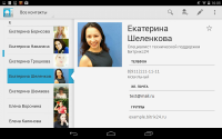 Битрикс24 Синхронизация контактов с мобильным устройством на Android