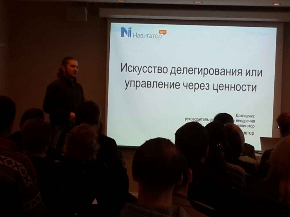 Виктор Прошин с докладом о вовлеченности сотрудников